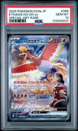 PSA 10 GEM MINT Ethan's Ho-Oh ex SV9a SAR Japanese 2025 Pokemon 086/063 - Image 1