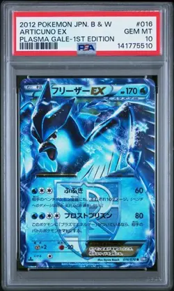 PSA 10 GEM MINT Articuno EX Plasma Gale 1st Edition Japanese Pokemon 016/070 - Image 1