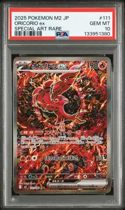PSA 10 GEM MINT Oricorio EX M2 Inferno X SAR Japanese Pokemon 111/080 - Image 1