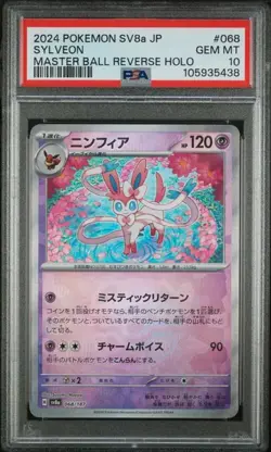 PSA 10 GEM MINT Sylveon Master Ball Reverse Holo SV8a Japanese Pokemon 068/187 - Image 1