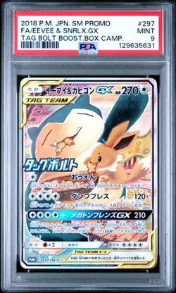 PSA 9 MINT Eevee & Snorlax GX Tag Bolt Promo 2018 Holo Pokemon JPN 297/SM-P - Image 1