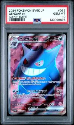 PSA 10 GEM MINT Gengar ex SV5K Super Rare Holo 2024 Japanese Pokemon 088/071 - Image 1