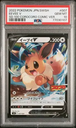 PSA 10 GEM MINT Eevee V Corocoro Comic Promo Japanese Pokemon 007/024 - Image 1