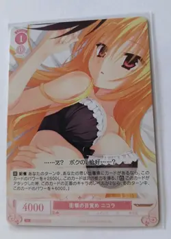 Shocking Awakening, NICOLA [Dracu-Riot!] Weiss Schwarz Rose Card Yuzusoft NM - Image 1