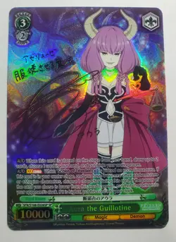 Aura the Guillotine (SP) (Gold Stamp) - Frieren: Beyond Journey’s End (SFN/S108) - Image 2