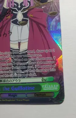 Aura the Guillotine (SP) (Gold Stamp) - Frieren: Beyond Journey’s End (SFN/S108) - Image 4