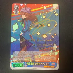 Signed Weiss Schwarz Umamusume UMA/W106-129SP SP Nakayama Festa - Image 1