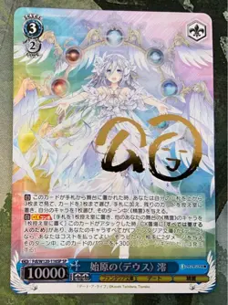 Signed Weiss Schwarz Fujimi Fantasia Bunko Vol.2 Fdl/W120-116SP SP Mio FOIL - Image 1