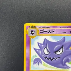 [No Import Duty (US)] Haunter No. 093 Glossy Vending Series 3 Pokemon Card - Image 3