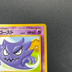 [No Import Duty (US)] Haunter No. 093 Glossy Vending Series 3 Pokemon Card - Image 4