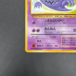 [No Import Duty (US)] Haunter No. 093 Glossy Vending Series 3 Pokemon Card - Image 5