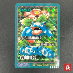 [No Import Duty (US)] Bulbasaur Venusaur Sealdass Evolution Prism Pokemon Card - Image 1