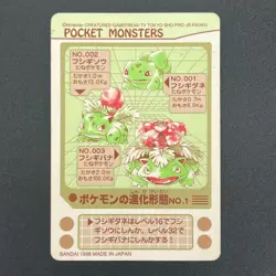 [No Import Duty (US)] Bulbasaur Venusaur Sealdass Evolution Prism Pokemon Card - Image 2