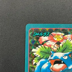 [No Import Duty (US)] Bulbasaur Venusaur Sealdass Evolution Prism Pokemon Card - Image 3