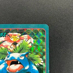 [No Import Duty (US)] Bulbasaur Venusaur Sealdass Evolution Prism Pokemon Card - Image 4