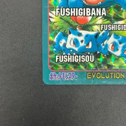[No Import Duty (US)] Bulbasaur Venusaur Sealdass Evolution Prism Pokemon Card - Image 5
