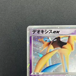[No Import Duty (US)] Deoxys ex 045/082 Holo Clash of The Blue Sky Pokemon Card - Image 3