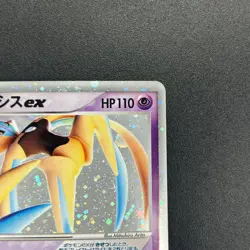 [No Import Duty (US)] Deoxys ex 045/082 Holo Clash of The Blue Sky Pokemon Card - Image 4