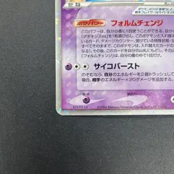 [No Import Duty (US)] Deoxys ex 045/082 Holo Clash of The Blue Sky Pokemon Card - Image 5