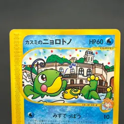 [No Import Duty (US)] Misty's Politoed Corsola 003 004/018 Japanese Pokemon Card - Image 3
