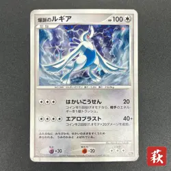 [No Import Duty (US)] Lugia 10th Anniversary Movie Promo Pokemon Card - Image 1
