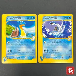 [No Import Duty (US)] Misty's Lapras 057/141 Pryce’s Lapras VS 2set Pokemon Card - Image 1
