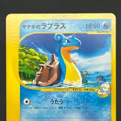 [No Import Duty (US)] Misty's Lapras 057/141 Pryce’s Lapras VS 2set Pokemon Card - Image 3