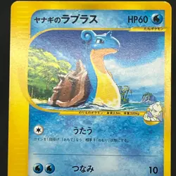 [No Import Duty (US)] Misty's Lapras 057/141 Pryce’s Lapras VS 2set Pokemon Card - Image 4
