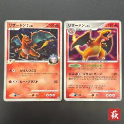 [No Import Duty (US)] Charizard DPBP#006 & 001/016 2set Japanese Pokemon Card - Image 1