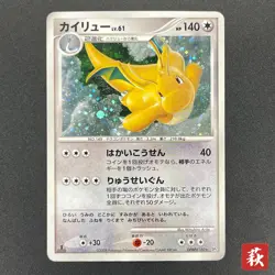 [No Import Duty (US)] Dragonite #180 Cry from the Mysterious Holo Pokemon Card - Image 1