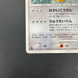 [No Import Duty (US)] Dragonite #180 Cry from the Mysterious Holo Pokemon Card - Image 5