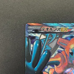 [No Import Duty (US)] Deoxys EX SR 053/051 BW8 Plasma Freeze Pokemon Card - Image 3