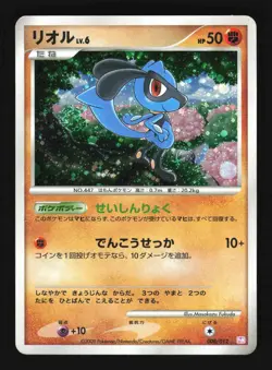 Pokemon Japanese Riolu Holo Mewtwo LV.X Deck 008/012 Lightly Played - Image 1