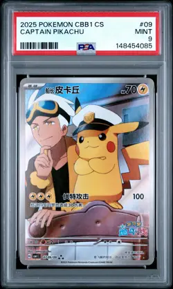2025 POKEMON SIMPLIFIED CHINESE CBB1 C-GEM PACK VOL 1 #09 CAPTAIN PIKACHU PSA 9 - Image 1