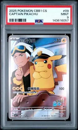 2025 POKEMON SIMPLIFIED CHINESE CBB1 C-GEM PACK VOL 1 #09 CAPTAIN PIKACHU PSA 9 - Image 1
