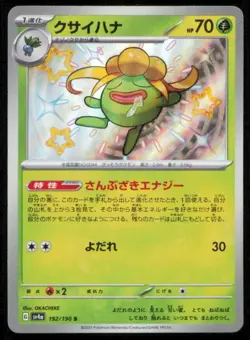 GLOOM 192/190 POKEMON CARD JAPANESE SV4A SHINY TREASURE EX SHINY NM - Image 1