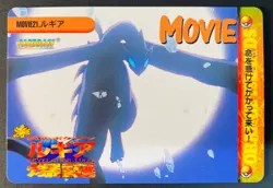 Lugia Movie 21 Carddass Anime Collection - Pokemon Card - Image 1