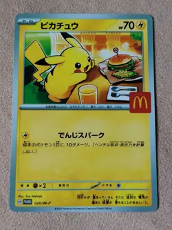 🎌 Pikachu Mcdonald's 020/M-P Card PROMO 2025 Pokemon Card Japanese McDo 🇯🇵 - Image 1