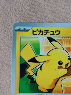 🎌 Pikachu Mcdonald's 020/M-P Card PROMO 2025 Pokemon Card Japanese McDo 🇯🇵 - Image 4