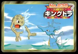 Geodude vs Kingdra No. 230 Topsun Vs Pokemon Japanese ~ MP - Image 1