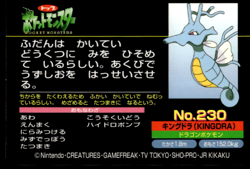Geodude vs Kingdra No. 230 Topsun Vs Pokemon Japanese ~ MP - Image 2