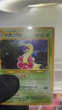 Meganium Pokemon Card Japanese No.154 Neo Genesis Set Rare BUTT SWIRL NM! - Image 3