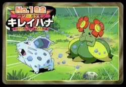 Bellossom vs Nidoran No. 182 Topsun Vs Pokemon Japanese ~ HP - Image 1