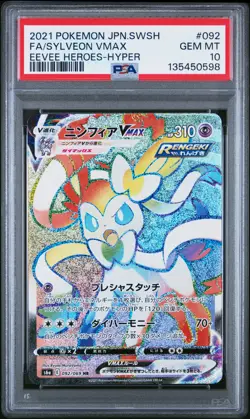 2021 POKEMON JPN SWORD & SHIELD EEVEE HEROES FULL ART/SYLVEON VMAX-HYPER PSA 10 - Image 1