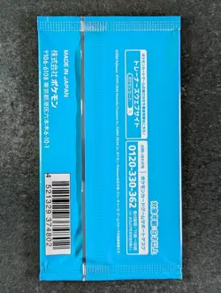 2024 Pokemon POKEMON SUMMER IS HERE! Factory Sealed Promo Pack Japanese (D) - Image 2