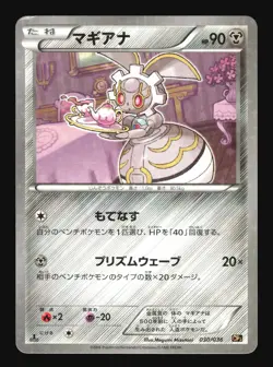 Pokemon Japanese Magearna Holo Mythical Dream Shine 030/036 Lightly Played - Image 1