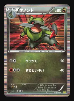 Pokemon Japanese Fraxure Holo Dragon Selection 015/020 Lightly Played - Image 1