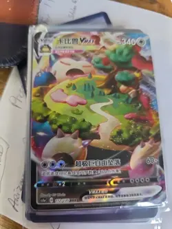 IN STOCK Pokemon Chinese Snorlax VMAX CS1aC 112/135 RRR Sword & Shield Holo - Image 2