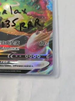 IN STOCK Pokemon Chinese Snorlax VMAX CS1aC 112/135 RRR Sword & Shield Holo - Image 5