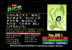 Celebi vs Suicune No. 251 Topsun Vs Pokemon Japanese ~ HP - Image 2